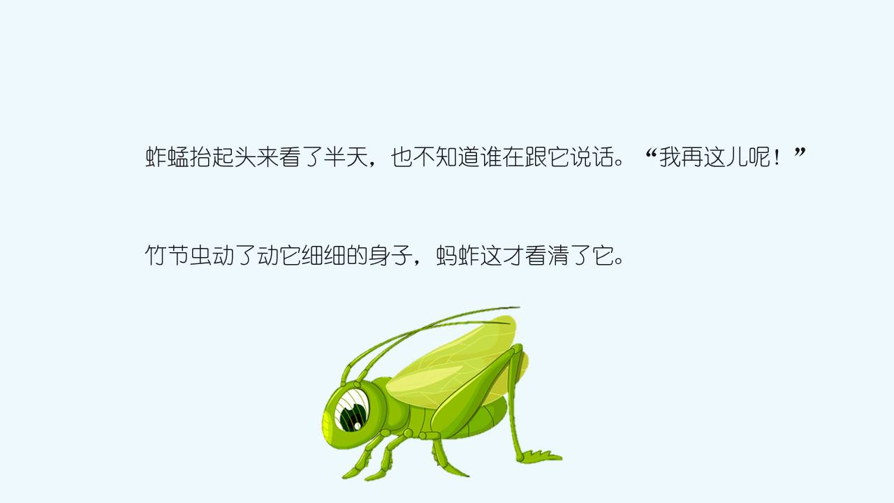 故事绘本 (11).pptx